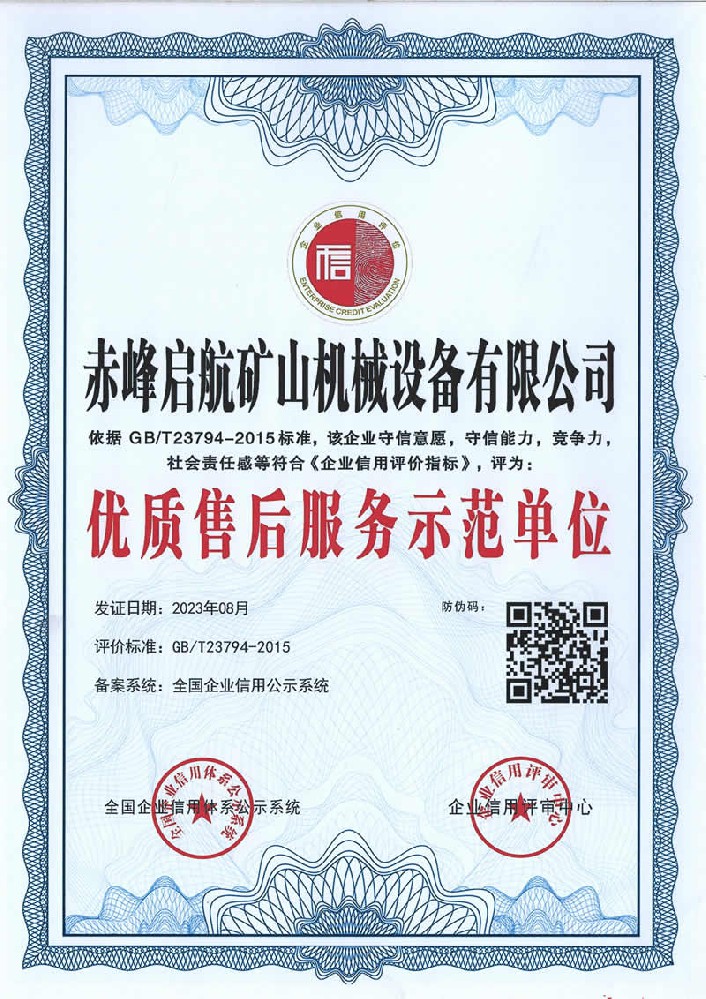 AAA誠信企業(yè)_合并_4.jpg